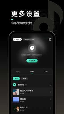 声玩音乐最新版图2