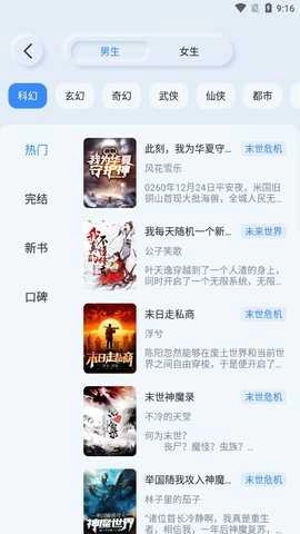 山顶阅读去广告版图1