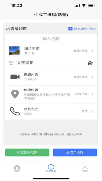 码上游二维码图3