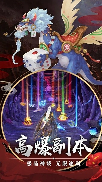 剑玲珑最新版图4