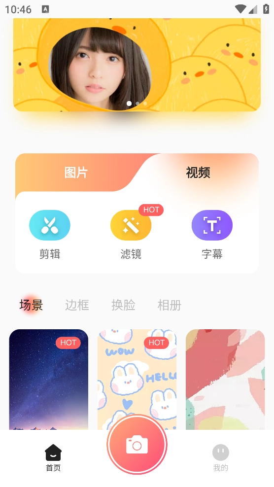 雨滴趣味特效相机软件图2