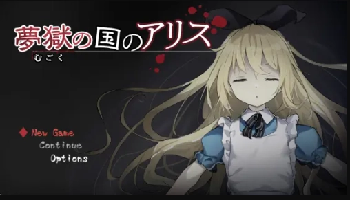 梦狱之国的爱丽丝中文版最新版截图3