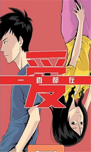 我的星座女友图4