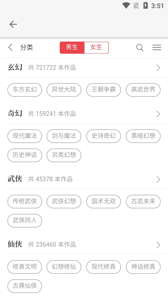 柚子小说安卓版图2