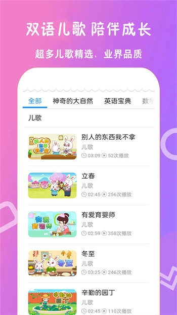 少儿免费动画片图2