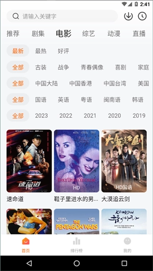 小黄人影视软件免费图2