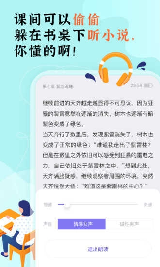 饭团看书免费版图4