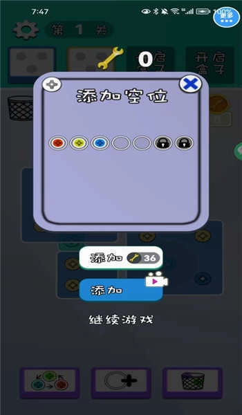 打螺丝脑洞解密图1