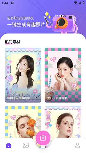 开贝修图软件手机版图2