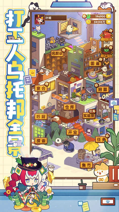 爆炒江湖游戏正版图4