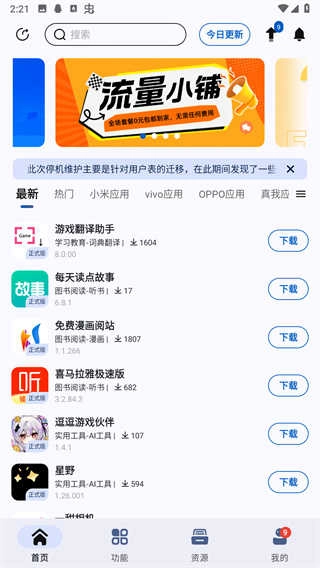 share免费版图2