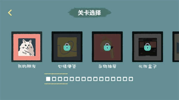 收纳达人安卓版图1