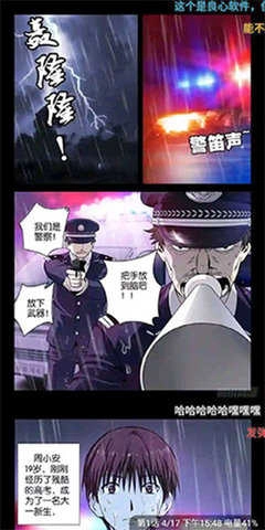 女神漫画免费版截图3