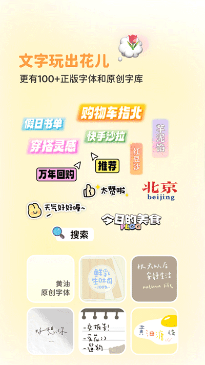 黄油相机免费版