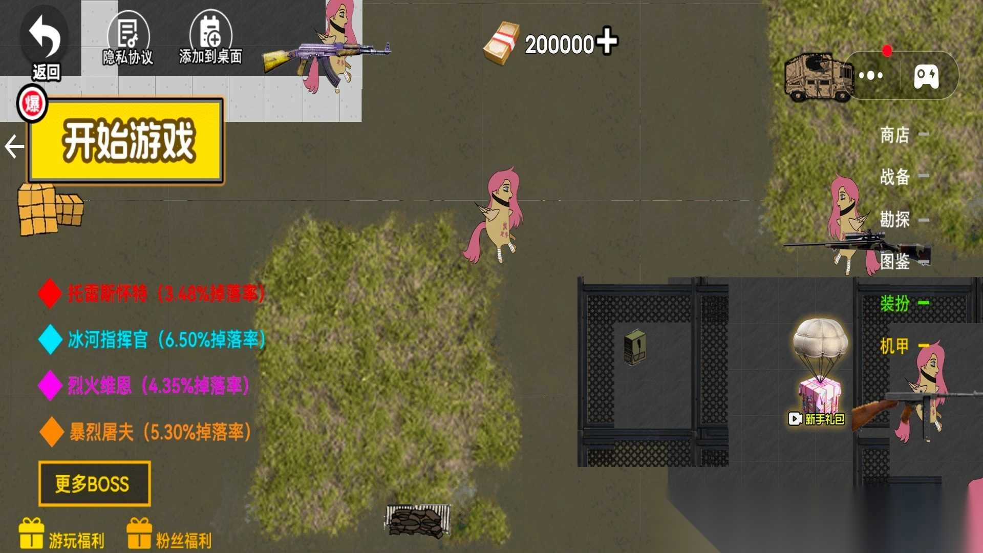 暗黑小马童话故事图2