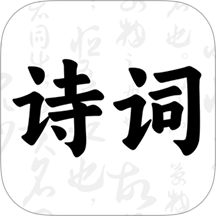 古诗词大会