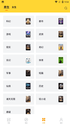 得间小说免费版