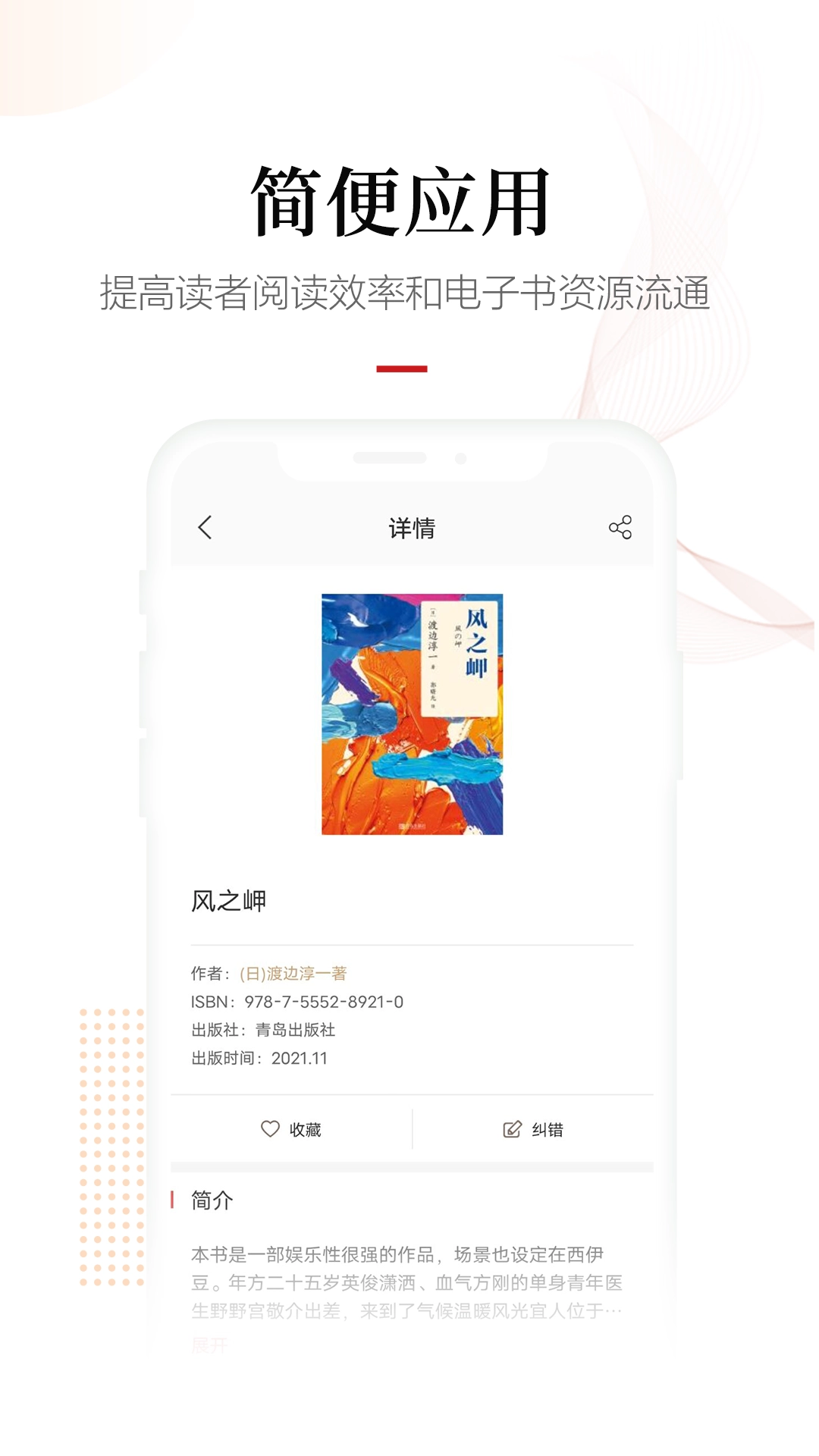 畅想阅读截图3