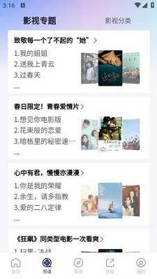 小小影视大全正版截图1