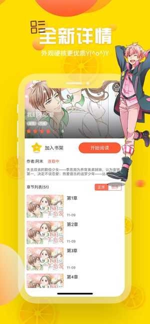 歪歪漫画安卓版图3