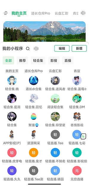 海阔视界截图2