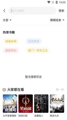 蜂王小说免费图2