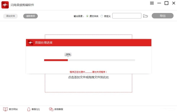 音频剪辑手机版图3