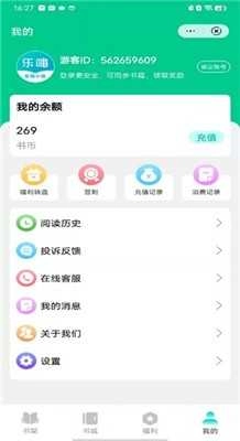 乐嗨小说最新版图1