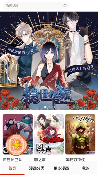 妖精动漫免费版