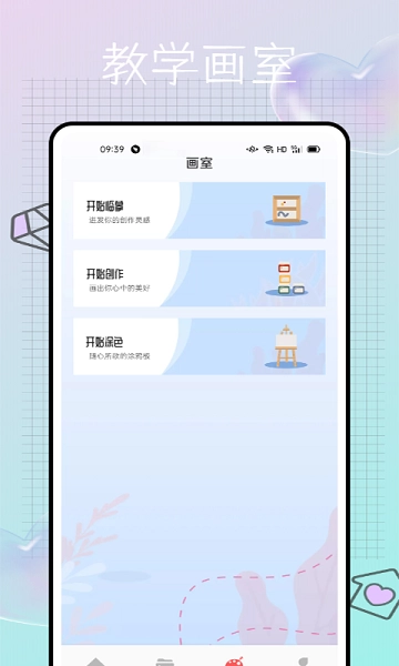 美时绘画软件图3