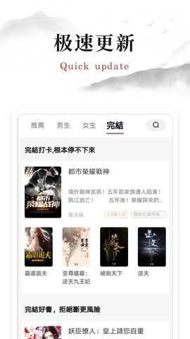 墨香阅读正版图2