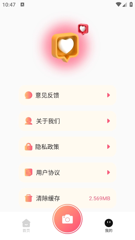 雨滴趣味特效相机软件图1