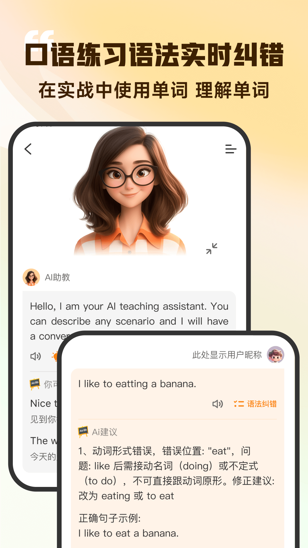 超会记单词截图0