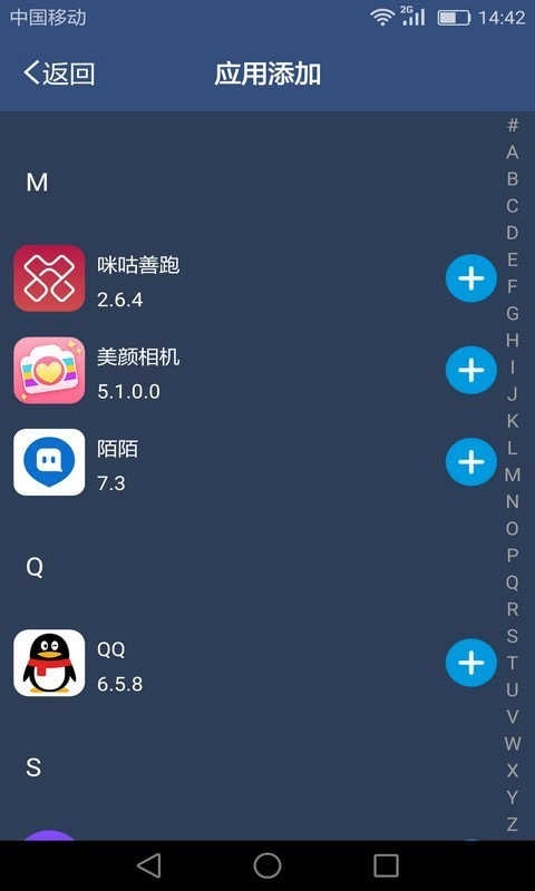 超速多开助手手机版图3