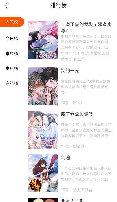 璃米漫画2026图3