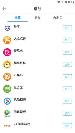 易搜浏览器正版图3