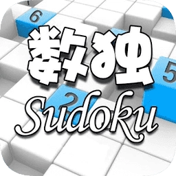 全民数独游戏