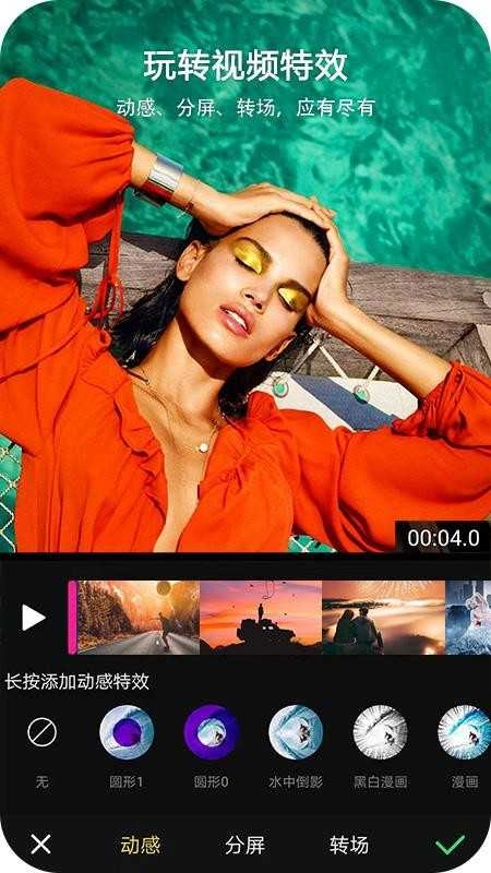 VUE视频编辑手机版图3