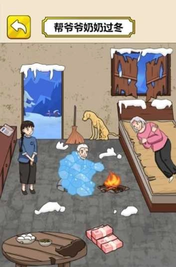 帮她度过寒冬图2