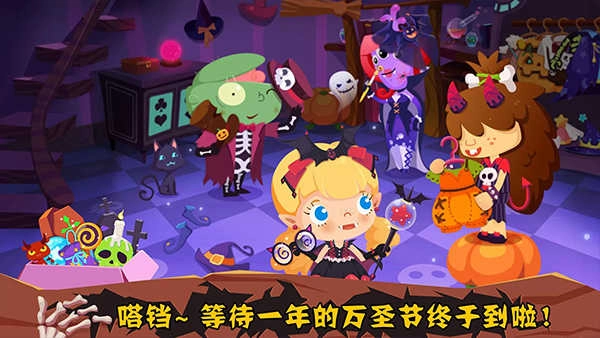 糖糖万圣节图1