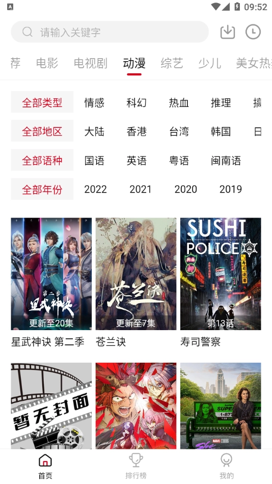 零零七影视免费版图3