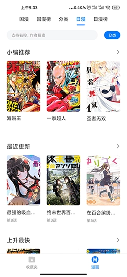 火星漫画最新版图2