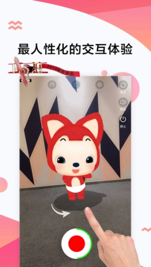 神奇AR图3