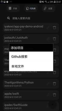 代码阅读器安卓版图3