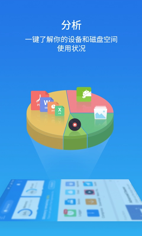 es文件管理器免费版图2