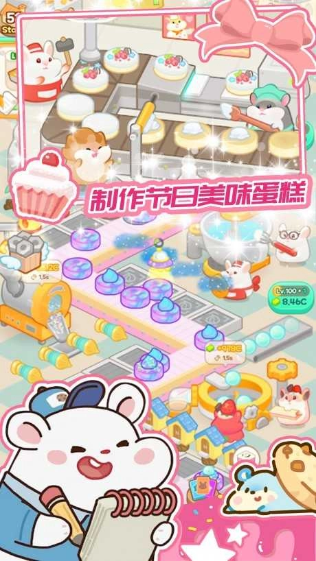 蛋糕梦工厂图1