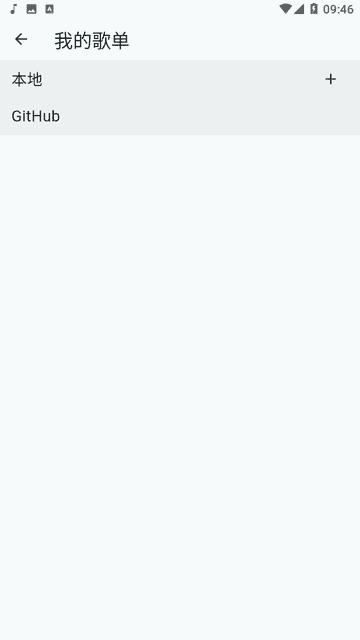 哔哔音乐最新版图3