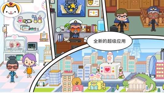 米卡小小镇模拟图2