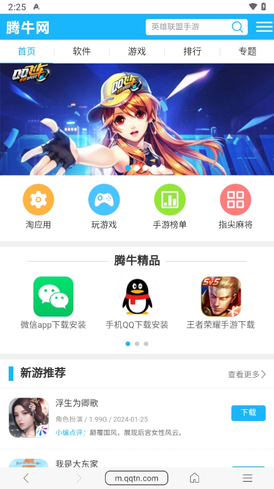 阅站漫画截图3