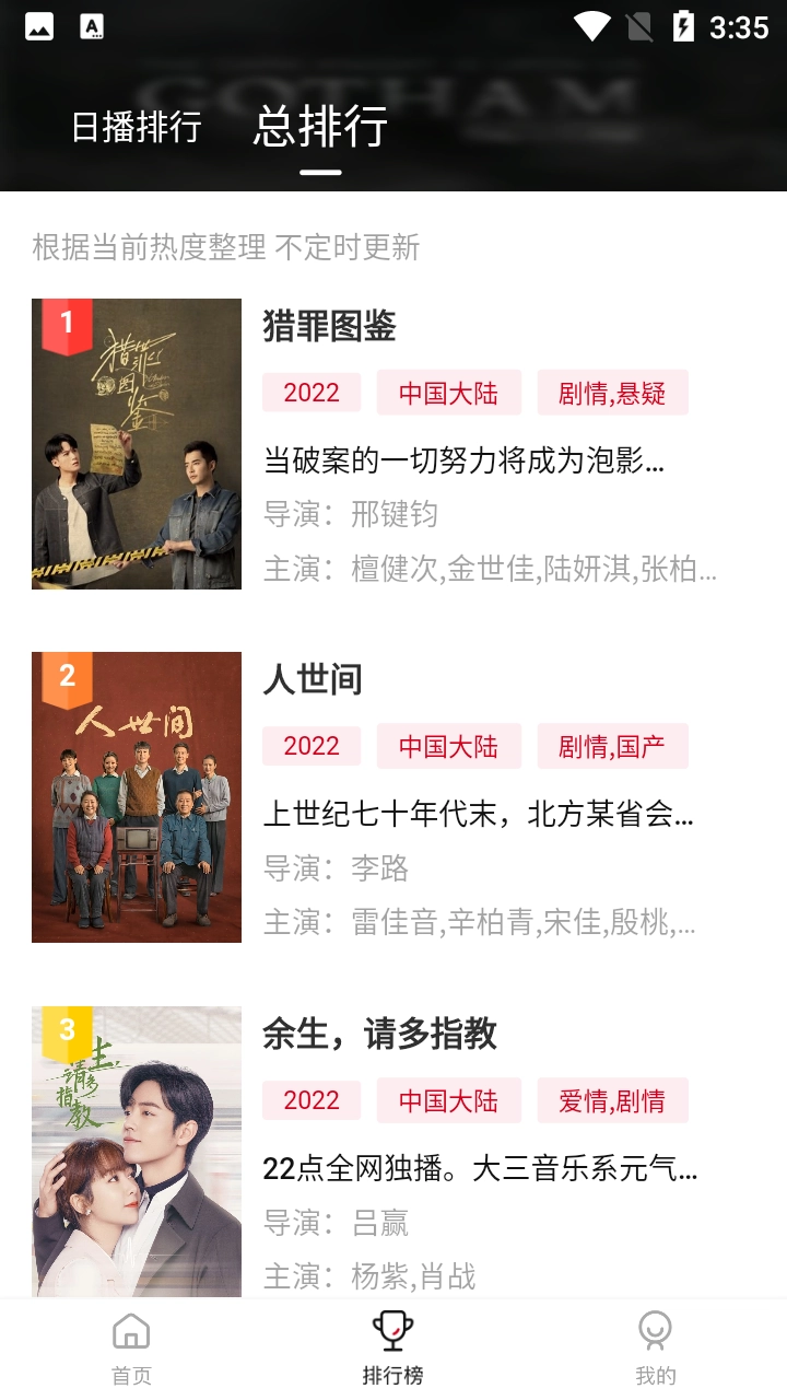 新大师兄影视最新版图4